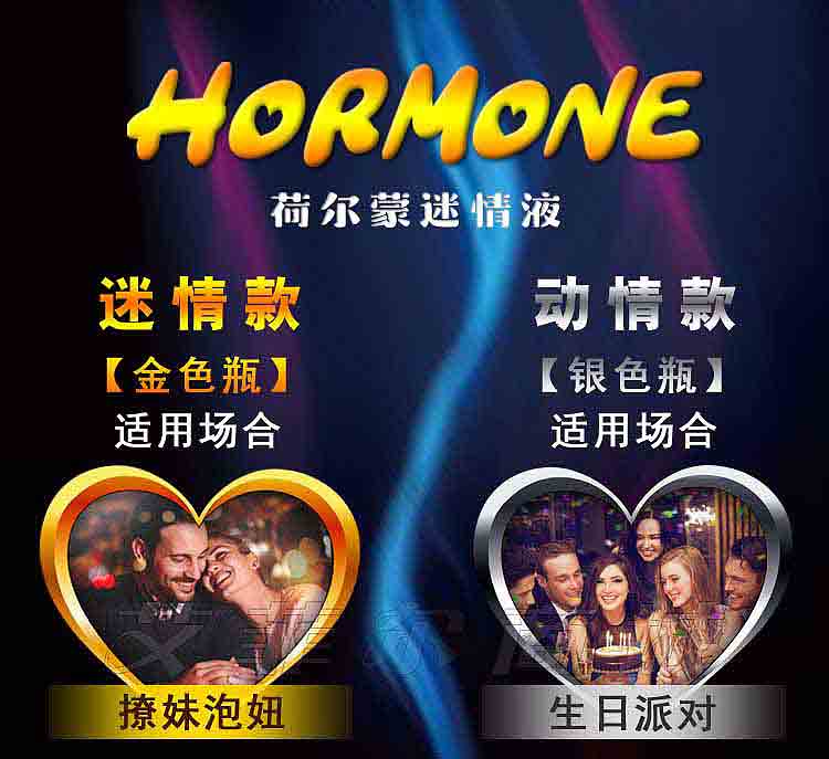 催情香水