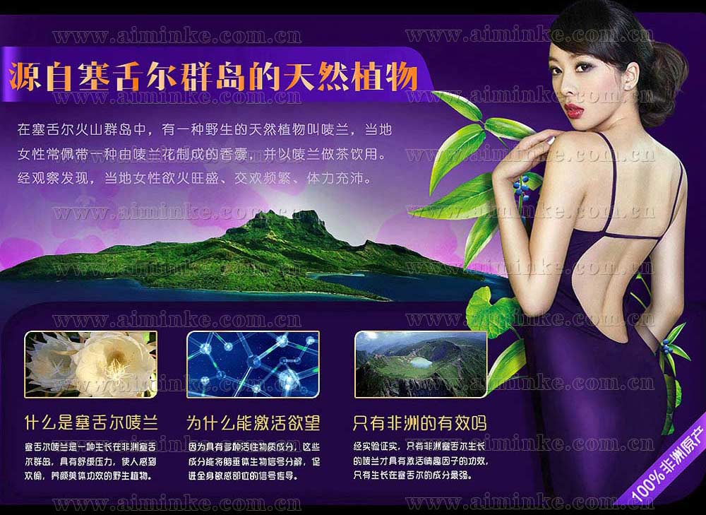艾敏可是什么