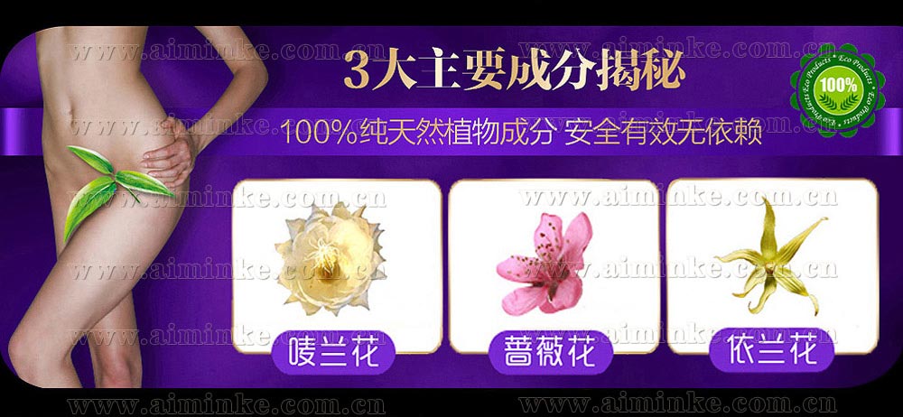 艾敏可成分