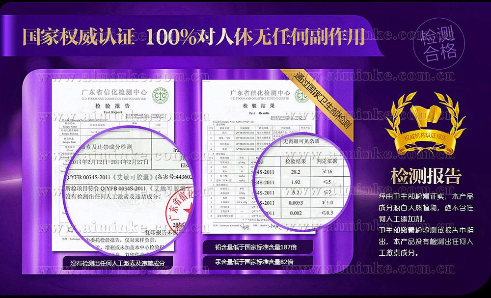 艾敏可情趣