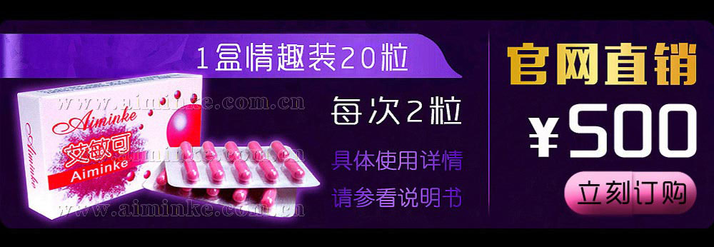 艾敏可价格