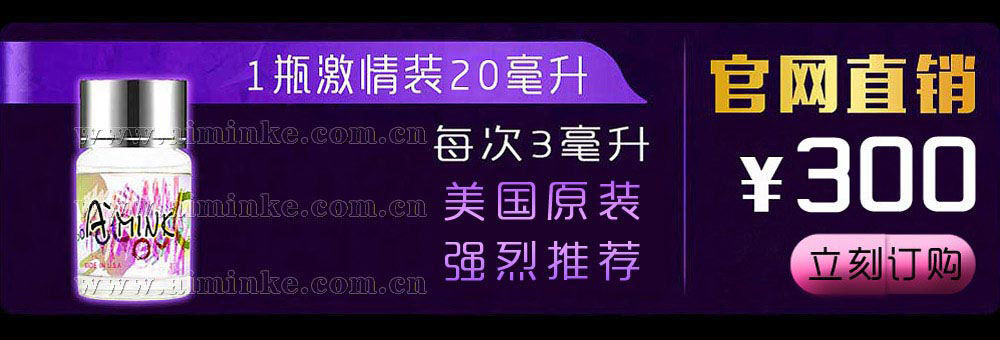 艾敏可水剂