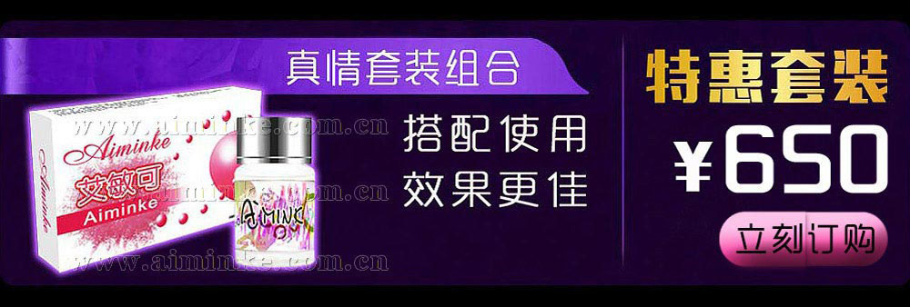 艾敏可情趣保健